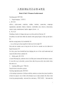 人教版新課標高中英語必修4全套教案2