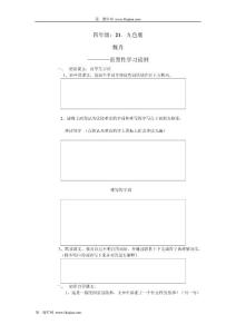 小学四年级语文教案