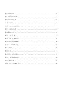 初中提升训练暑假练习八年级数学初二数学习题