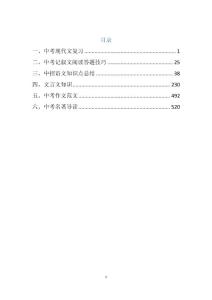 初中语文考试