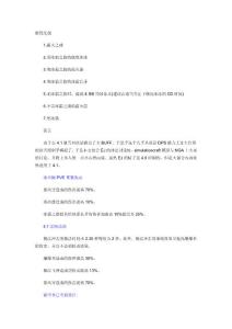 魔獸世界4.1冰法pve雕文輸出心得