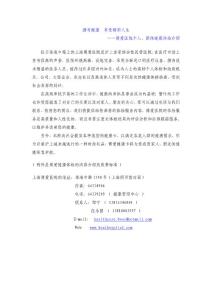 拥有健康  享受精彩人生