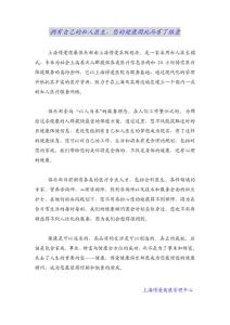 拥有自己的私人医生，您的健康因此而有了依靠