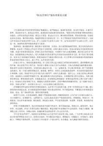 “医院管理年”服务质量是关键