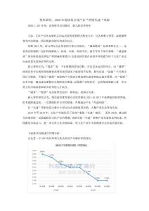 智庫研究：2020年需防范文化產業“持續失速“風險