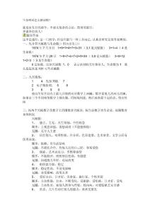 生命密碼怎么解讀