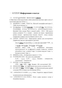 铁路选线设计计算书