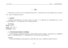 福州帝郡華庭營(yíng)銷策劃提案-漢臣廣告策劃房地產(chǎn)