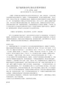 徒手旋轉(zhuǎn)胎頭糾正胎頭位置異常分娩結(jié)局探討