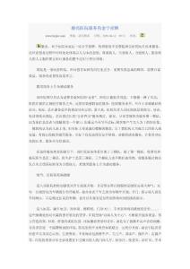 擦亮医院服务的金字招牌