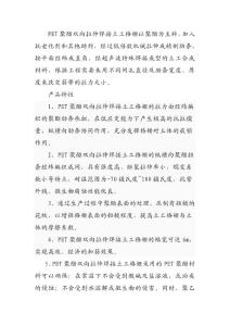 實用新型專利泰安造PET聚酯焊接土工格柵13345286878