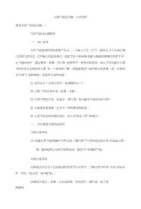元宵節活動主題工作資料