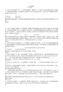數學文人教a版一輪模擬題組練：第十章統計與統計案例2含解析