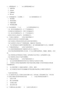 助理電子商務(wù)師練習(xí)文檔下載