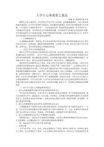 1心理健康的定義