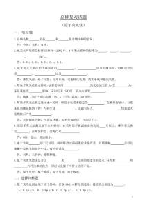 環境監測試題－水質分析－總砷復習試題(原子熒光法)