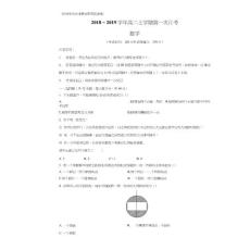 2018-2019學年高二第一次月考（數學）