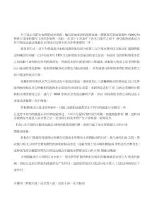 水輪機轉輪出口和尾水管入口的動靜干涉研究