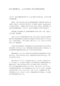 股市学习研究---主题性探讨之---ipad2内地热卖 供应分销商如何获利