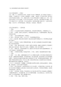 公考面試指導
