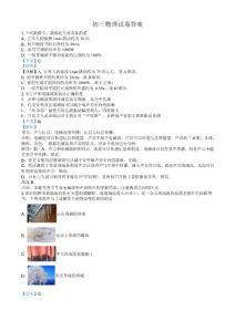 初三物理試題答案