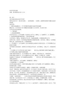 電動車常見問題