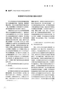 英國(guó)城市中心區(qū)改造與復(fù)興的居示