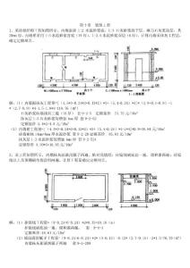 建筑与装饰工程计量与计价期末计算题答案- 装饰工程