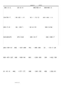 三年级数学脱式计算题300题