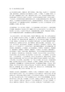 第一章_理法兼備的靈寶典籍