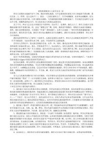 硝化細菌地自白之新手必讀