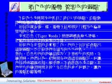 強化你的優(yōu)勢管理你的弱點