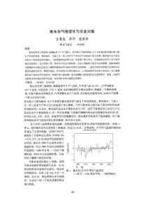 衡水市气候变化与农业对策 2007年中国气象学会年会论文集