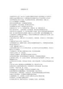 拍拖協(xié)議書