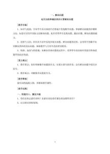 二年级下册数学教案