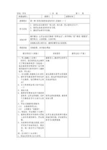 二年级写字教案