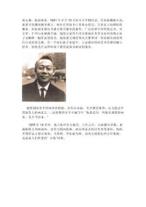 趙無極的繪畫作品