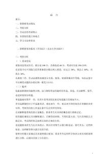 自学考试小条知识点总结归纳00167劳动法最新版重点总结预测复习资料自考笔记小抄