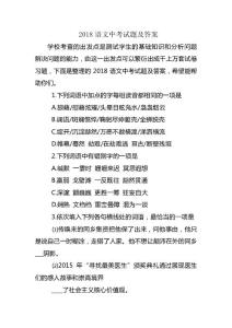 语文中考试题及答案