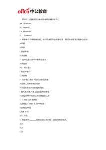 厦门检验医学知识历年试题及答案解析
