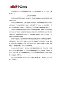 厦门医疗招聘考试医基资料：月经是怎样形成的？