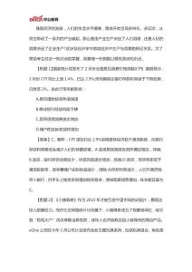 陕西事业单位公共基础知识——微观经济中消费那些事