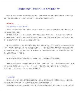 如何使用 Pdg2Pic和 FreePic2Pdf 把 PDG 转换为 PDF