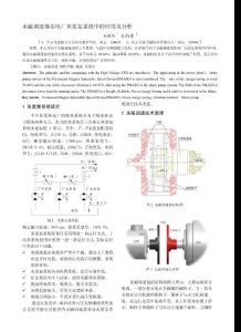 永磁调速器在电厂灰浆泵系统中的应用及分析