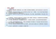 税收征收管理制度二