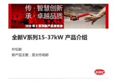 英格索蘭新型猛虎系列螺桿空氣壓縮機(jī)SIRC空壓機(jī)產(chǎn)品介紹