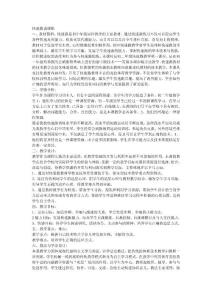 初中体育说课稿