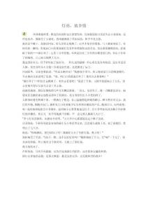 燈亮，故鄉(xiāng)情