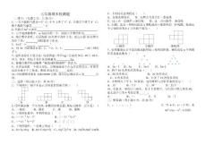 七年级上期末数学检测试题1