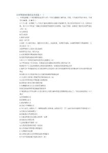 湖南省龍山縣選派生考試公共知識 (14)